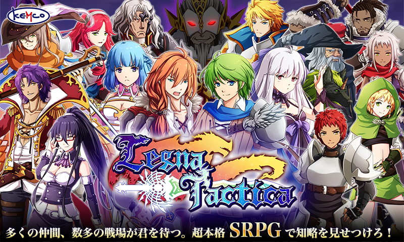 Android application SRPG Legna Tactica screenshort