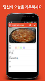 Today: Please record your day (complete with automatic diary that) poster 1