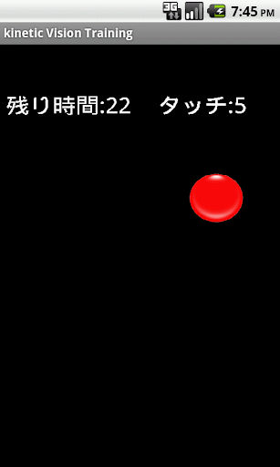 【免費解謎App】kinetic Vision Training-APP點子