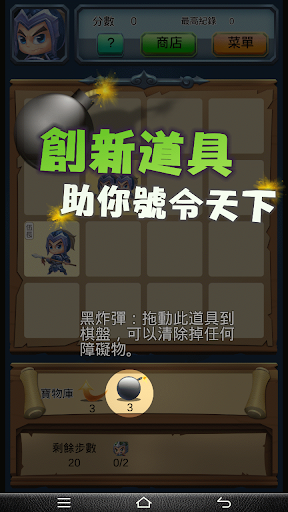 【免費益智App】2048趙雲傳-APP點子