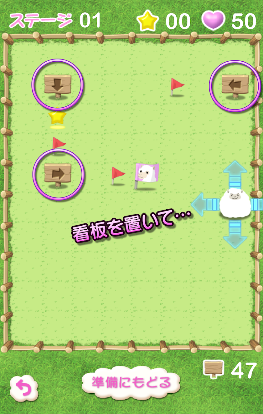 アルパカころころ Screen 2