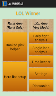 Free LOL Personal winner system APK for PC