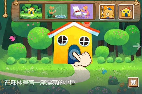 How to mod Goldilocks and the Three Bears patch 1.2.0 apk for pc