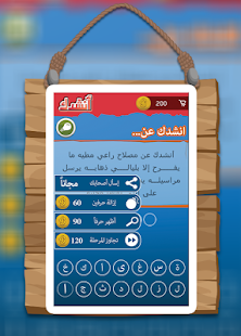 Lastest أنشدك عن - ألغاز شعرية APK