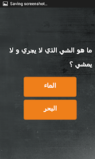 How to download اصعب لغز lastet apk for android