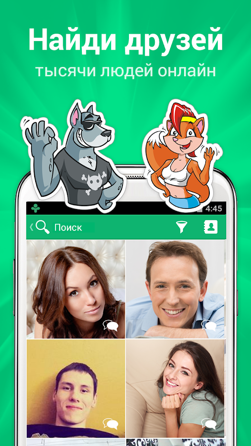 Топ 10 приложений для знакомств | 101ANDROID.RU