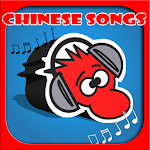 Cover Image of Скачать Chinese Songs 1.0 APK