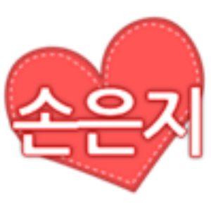 아이러브은지.apk 3.0