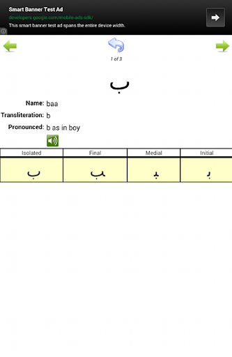 【免費教育App】Arabic Alphabet-APP點子