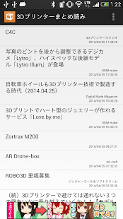 How to install 3Dプリンターまとめ読み patch 1.3 apk for pc