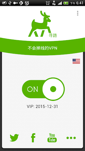 免費下載工具APP|寻路VPN － 不懂技术也能翻墙 app開箱文|APP開箱王