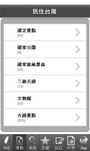 How to install 玩住台灣 Free lastet apk for laptop