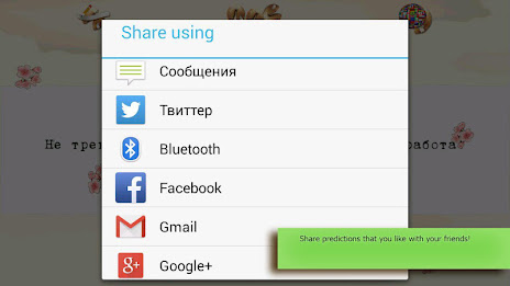 Fortune cookies tree poster 4