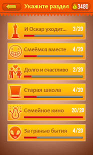 Free Download Киномания APK