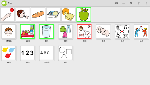 【免費通訊App】LetMeTalk - 免费的辅助沟通交谈工具-APP點子