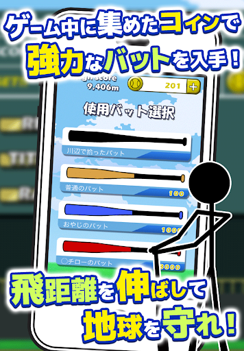 【免費動作App】ひたすらバッティング-APP點子