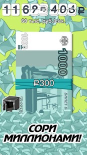 download Бабломет - деньги к деньгам! free