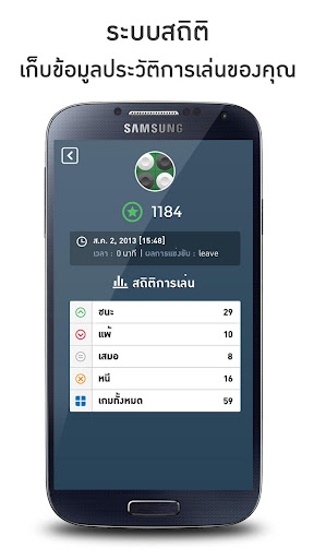 【免費棋類遊戲App】Sanamluang-APP點子