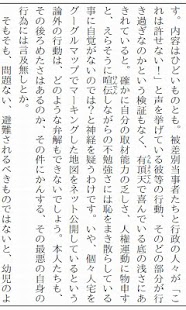 月刊「同和と在日」 2012年2月 示現舎 電子雑誌 Screen 2