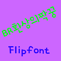 BRFantacypair Korean FlipFont logo
