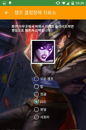 【免費娛樂App】롤 진료소 - lol clinic-APP點子