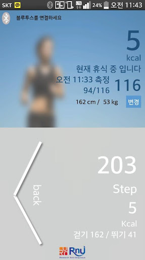 免費下載健康APP|메디글루-혈당 및 운동량 측정 app開箱文|APP開箱王