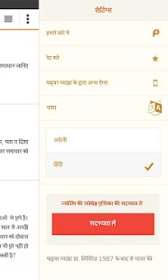 Vastu Shastra and Tips Screenshots 3