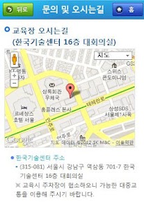 How to download 갈등관리교육 1.0 unlimited apk for android