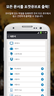 Free 포켓큐브 APK for Android