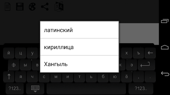 Звук Печатной Машинки Для Клавиатуры Андроид