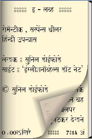 【免費書籍App】eLove in Hindi-APP點子