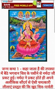 How to install Narmada Chalisa Free patch 1.1 apk for pc