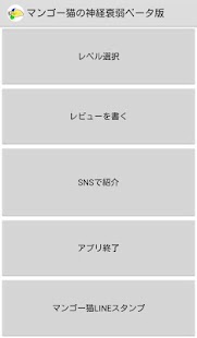 Free Mango Cat Concentration Game APK for PC