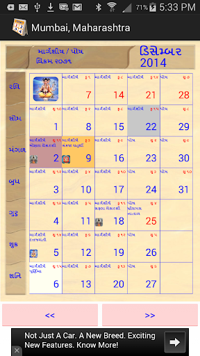 【免費生產應用App】Hindu Calendar-APP點子