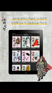 Lastest 고우영 수레바퀴 APK for Android