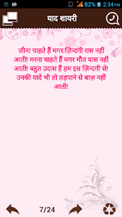 How to download 71000+ Hindi Shayari Dukan 3.2 unlimited apk for android