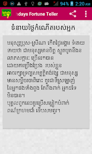 How to mod Khmer Birthday Fortune Teller 1.2 apk for android