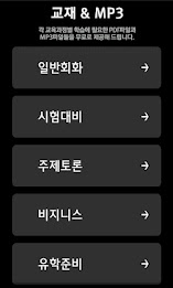 토킹스코어-토익스피킹 오픽 IELTS 토플스피킹OPIc poster 3