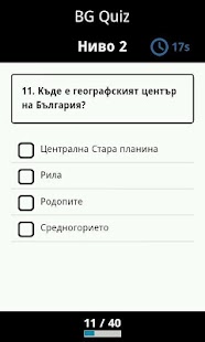 BG Quiz Screenshots 3