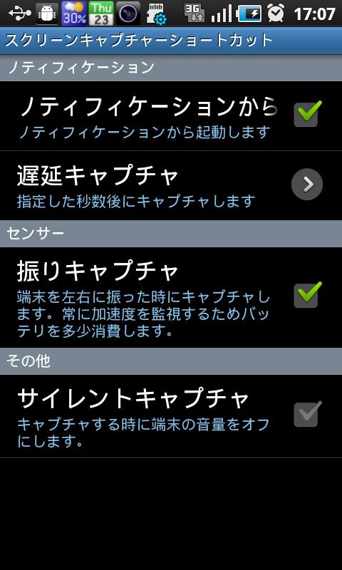 Download Screen Capture Shortcut Free For Android