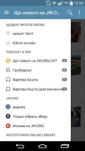 JW Podcast Український