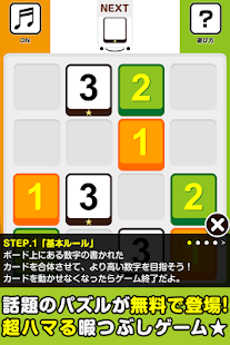 3on3~超ハマる暇つぶしパズルゲーム~