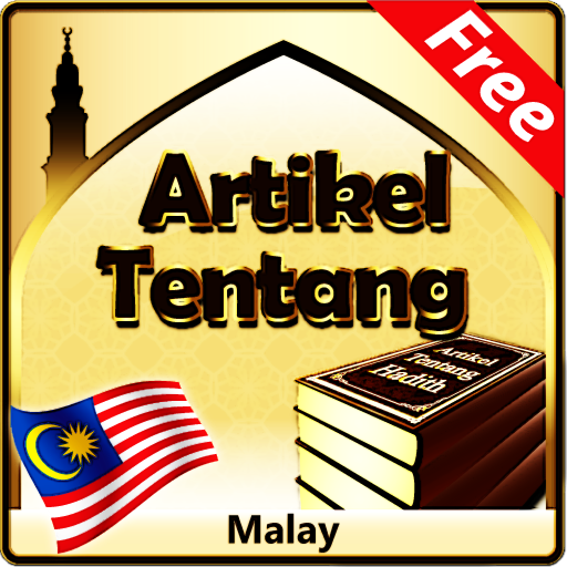 Artikel Tentang Hadits Melayu 書籍 App LOGO-APP開箱王