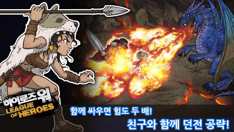 (서비스종료) 히어로즈워 for Kakao poster 1