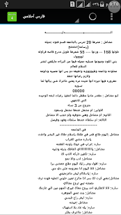 روايات دوبلم 4 Screenshots 1