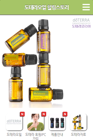 힐링스토리 doterra 도테라 오일 천연 가격