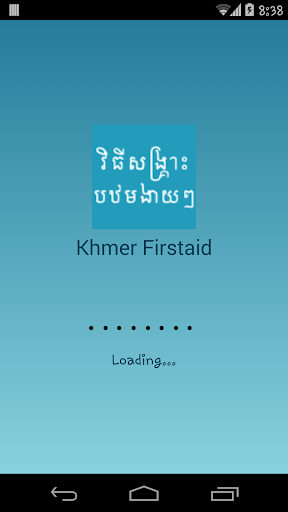 Khmer Firstaid