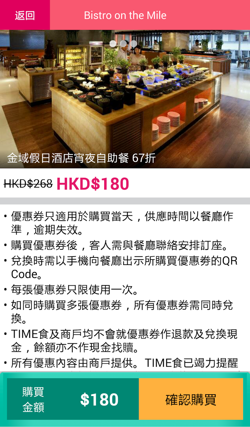 TIME-EAT Screen 3