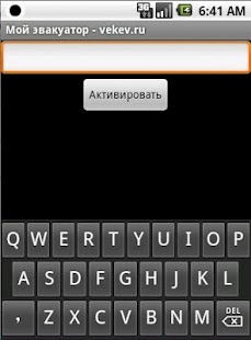 Free Download Мой эвакуатор - vekev.ru APK