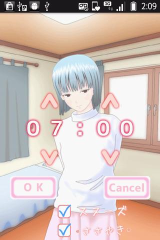 ささやき目覚ましプラス Screen 2